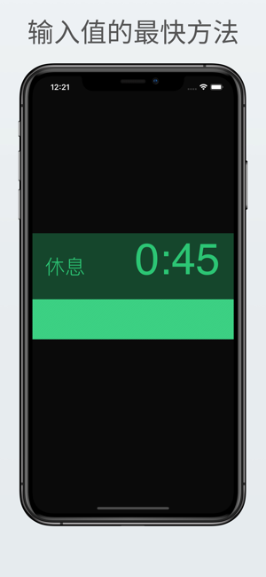 iCountTimer专业版iPhone版截图3