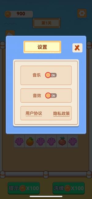 开心碰一碰：休闲益智游戏iPhone版截图2