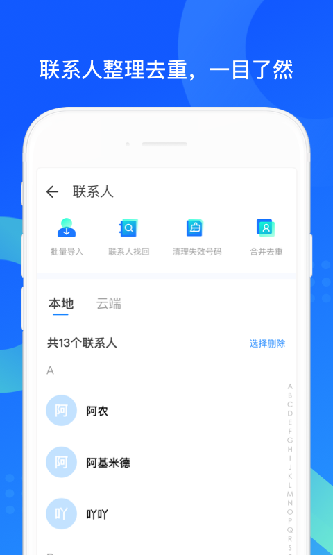 QQ同步助手-微信文件备份截图5