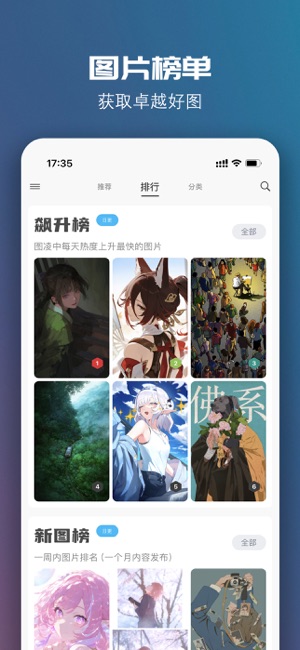 图凌iPhone版截图3