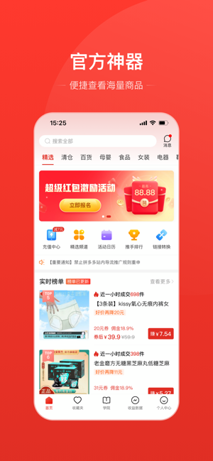 多多进宝iPhone版截图1