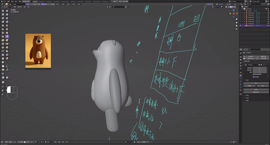 Blender实战案例教程！卡通小胖熊3D角色 – 02 精细化调整