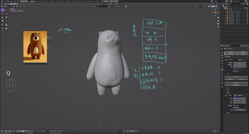 Blender实战案例教程！卡通小胖熊3D角色 – 02 精细化调整