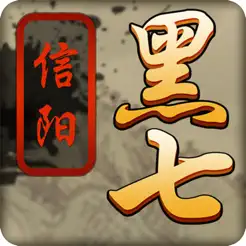 黑七iPhone版