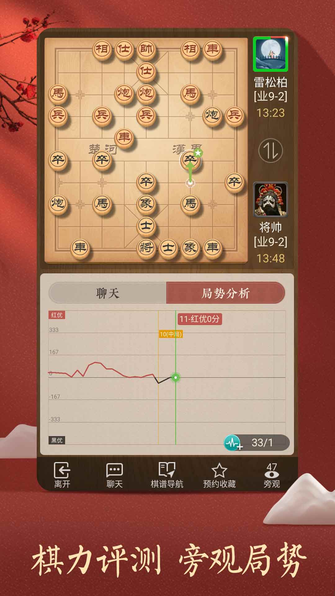 天天象棋（五子棋）截图2