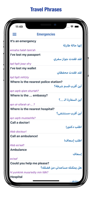 阿拉伯词典iPhone版截图4