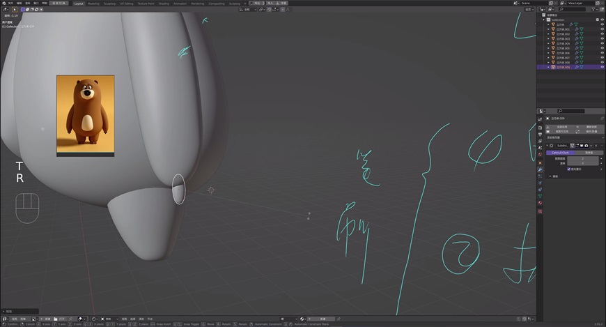 Blender实战案例教程！卡通小胖熊3D角色 – 02 精细化调整