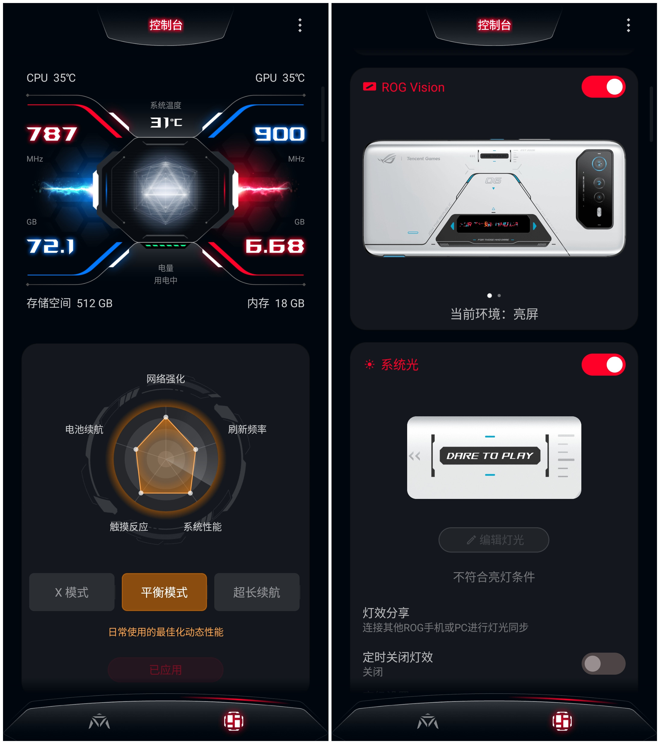 ROG游戏手机6 Pro评测：骁龙8 Plus满血输出