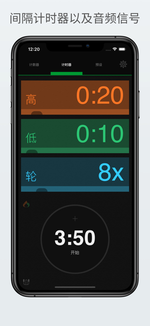 iCountTimer专业版iPhone版截图4