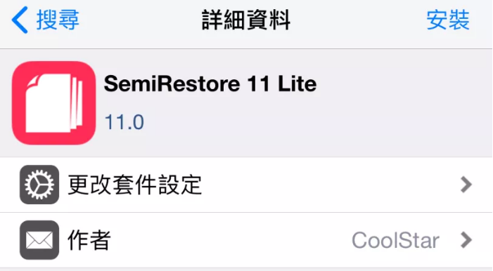iOS 11越狱后出错万能解决办法：SemiRestore 11-Lite 重置越狱