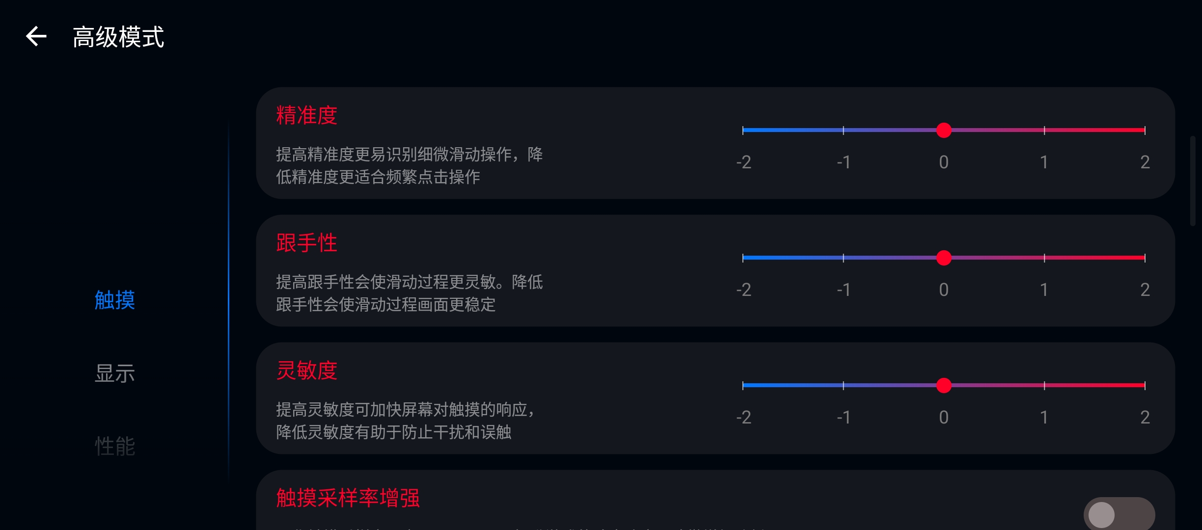 ROG游戏手机6 Pro评测：骁龙8 Plus满血输出