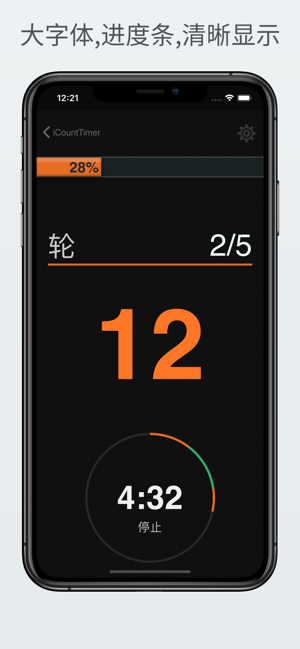iCountTimer专业版iPhone版截图2