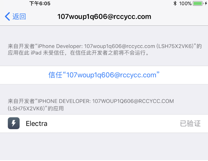 iOS 11-11.1.2爱思助手一键越狱教程