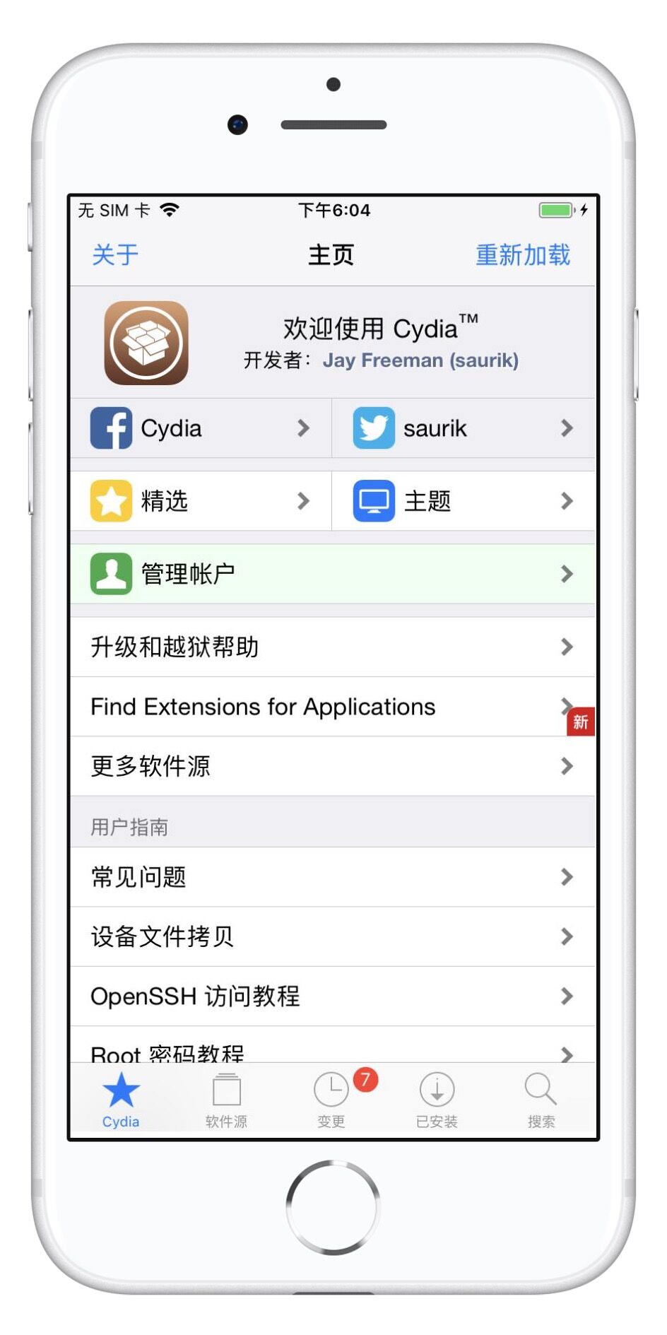 iOS 11.0-11.4.1爱思助手一键越狱教程