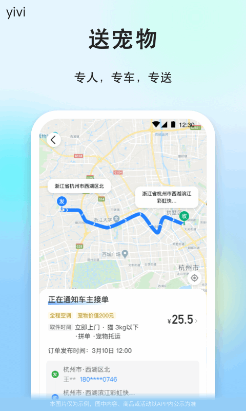 一喂顺风车鸿蒙版截图5