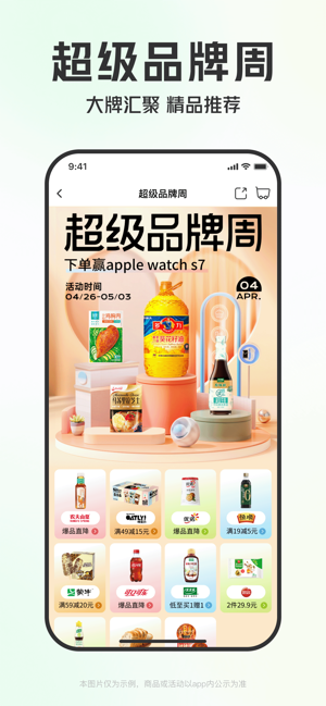 叮咚买菜——想吃什么就上叮咚iPhone版截图5