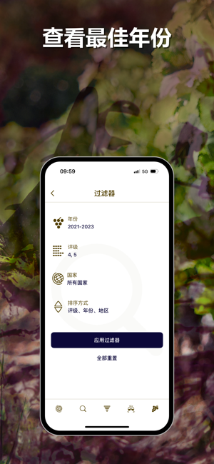 葡萄酒年份评级(WineVintages)iPhone版截图6