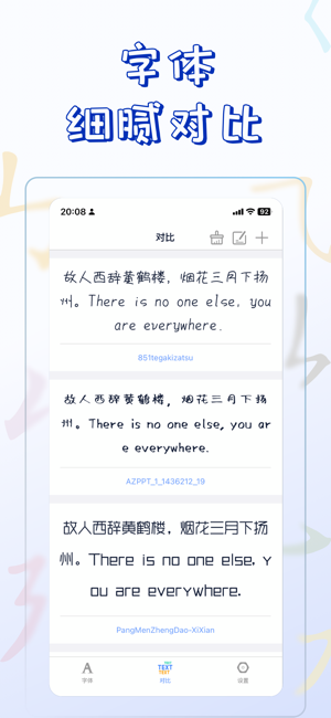 Fonts+苹果系统手机字体下载安装管家iPhone版截图4