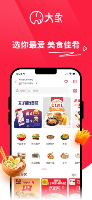 大象APPiPhone版截图2