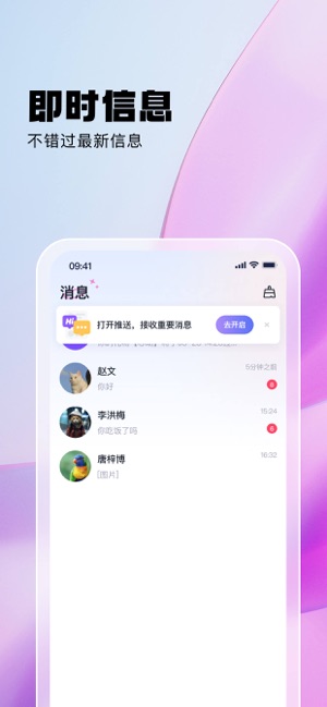 聊郁iPhone版截图3