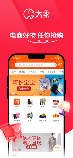 大象APPiPhone版截图3