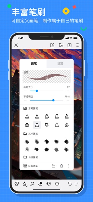 画世界iPhone版截图2