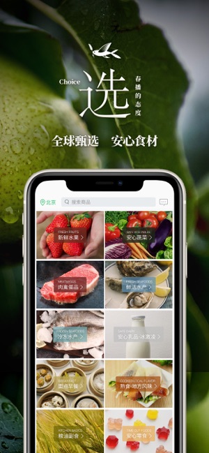 春播iPhone版截图2