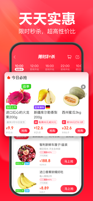 永辉生活iPhone版截图4