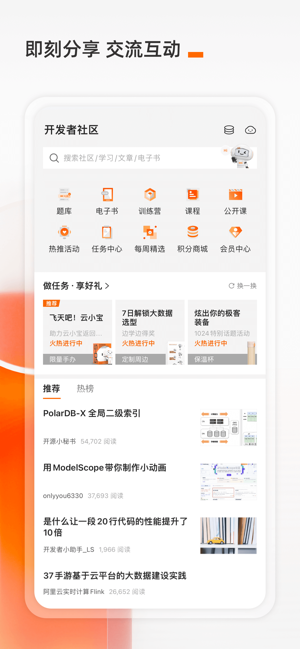 阿里云iPhone版截图3