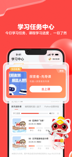 编程猫在线iPhone版截图3