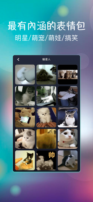 GIF动图表情包iPhone版截图2