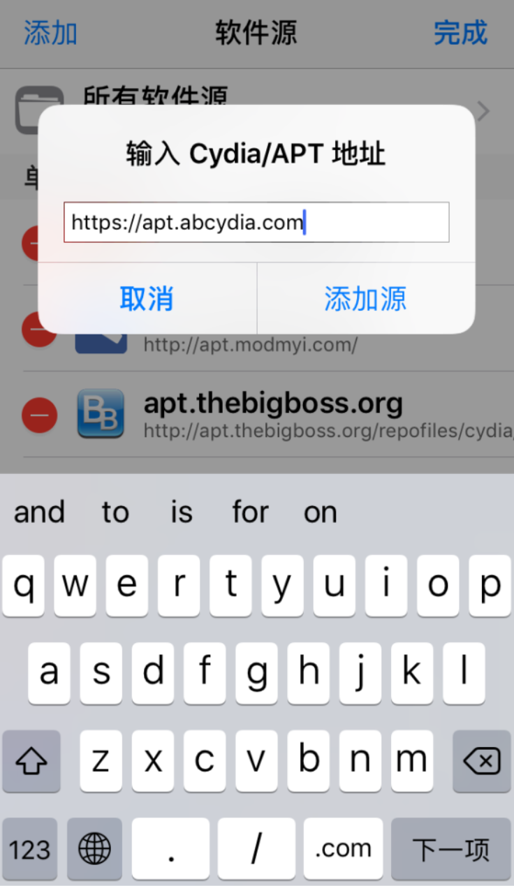 iOS越狱后cydia无法联网完美解决办法