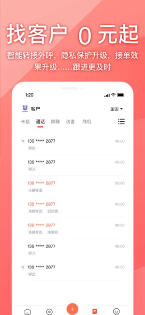 58同城商家版iPhone版截图3