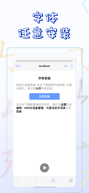 Fonts+苹果系统手机字体下载安装管家iPhone版截图5