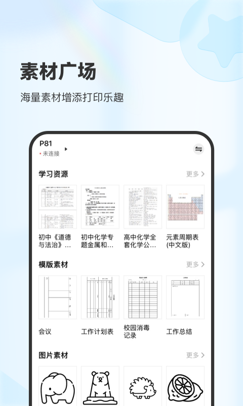 XPLife鸿蒙版截图5