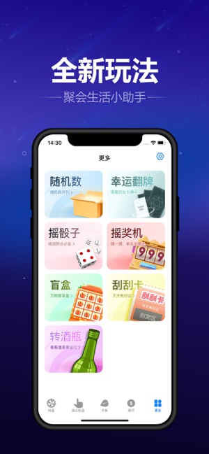 喵喵转盘iPhone版截图2