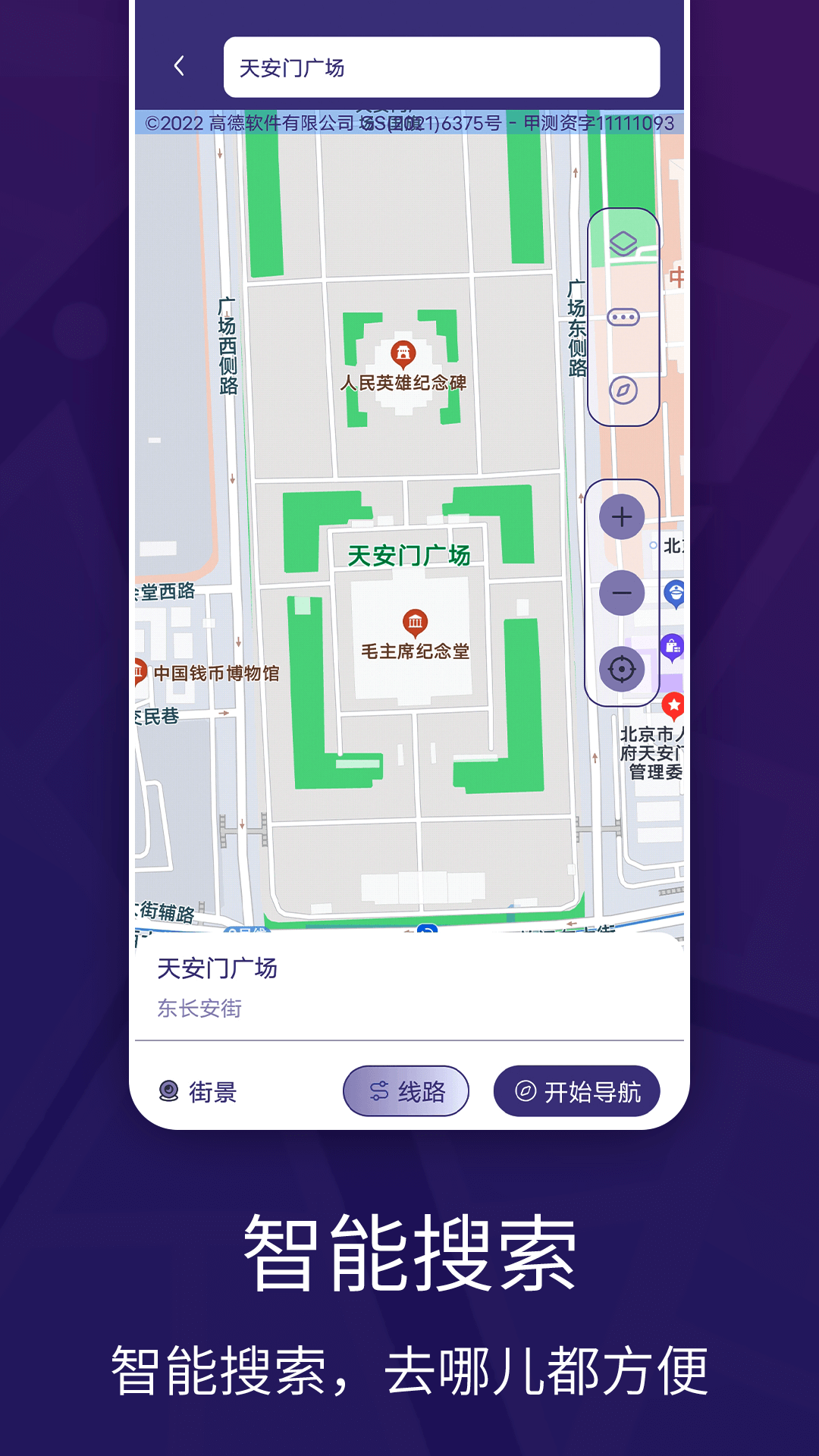 车道级实景地图导航鸿蒙版截图2