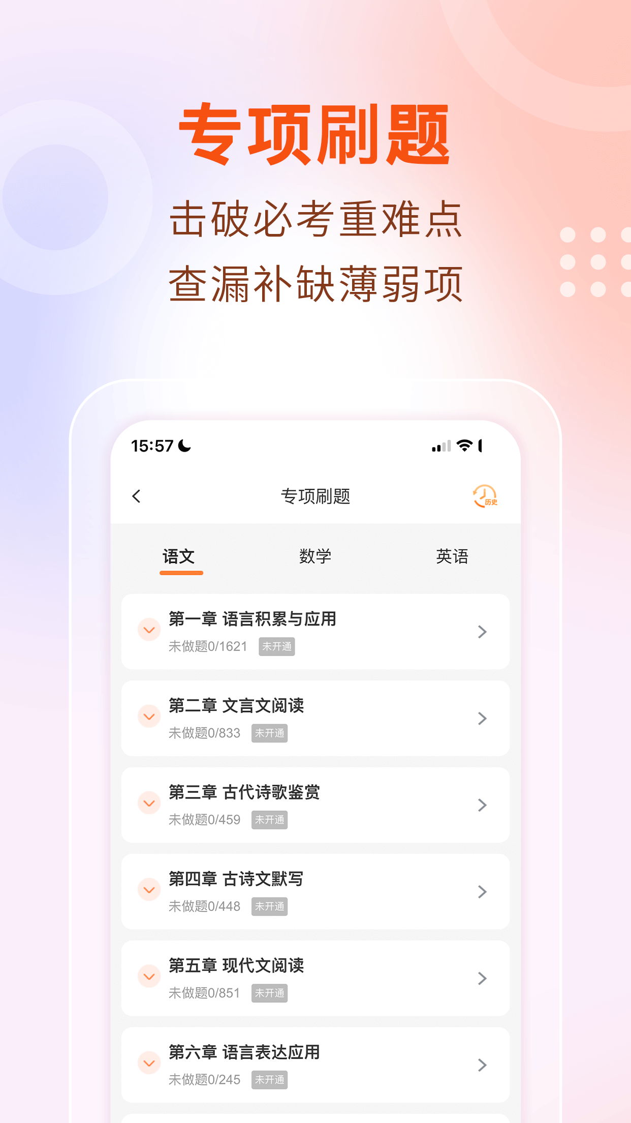 中职菌鸿蒙版截图4