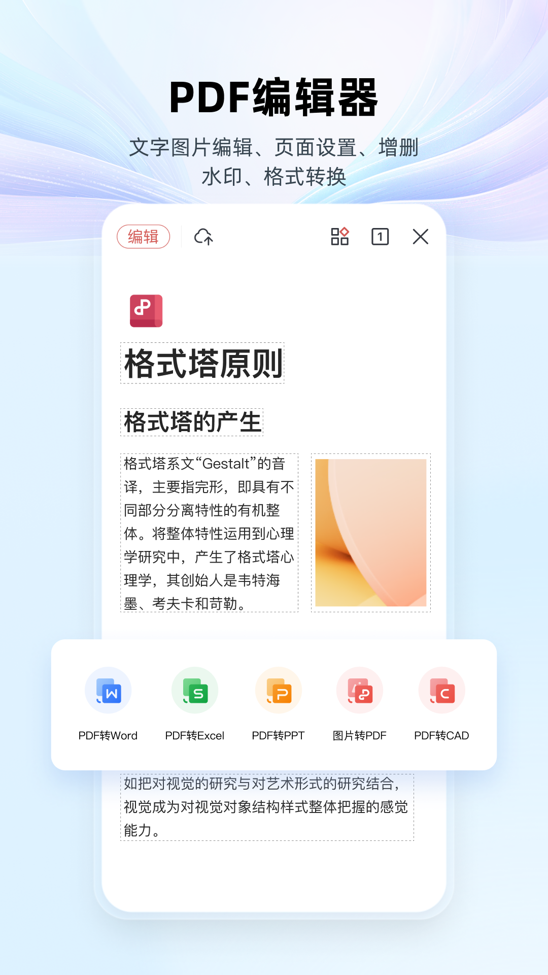 WPS Office鸿蒙版截图4