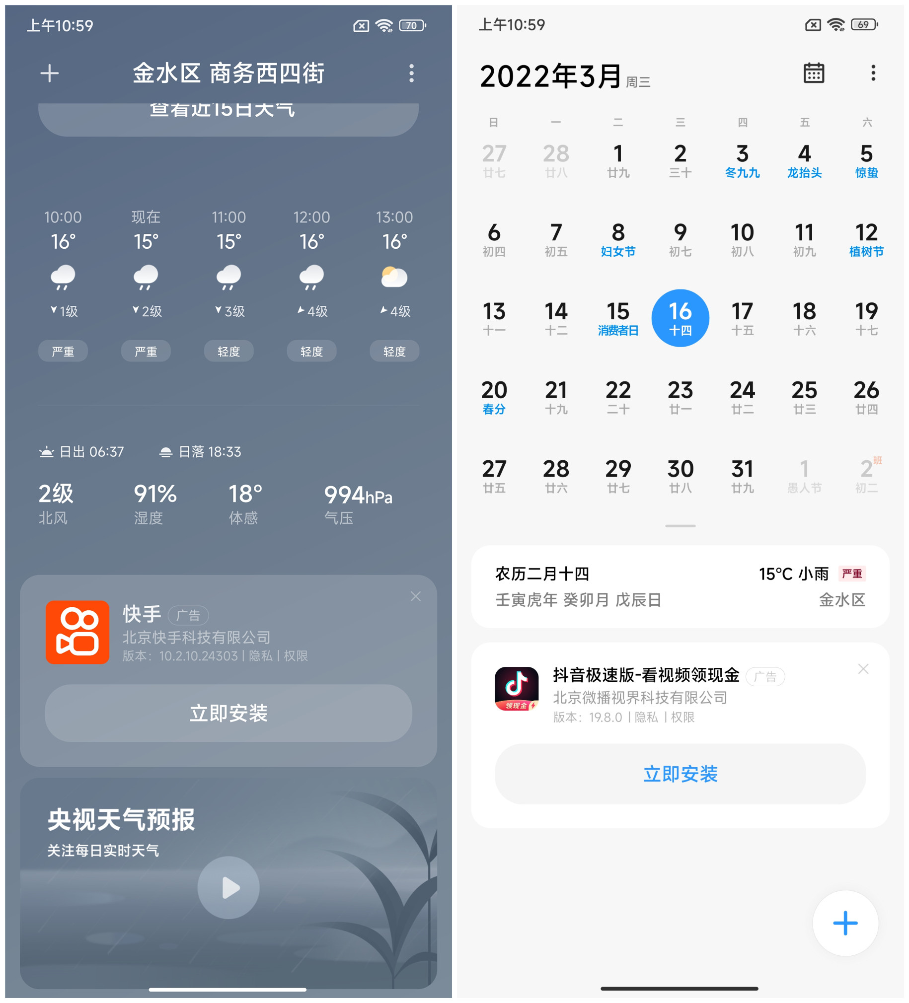 Redmi K50评测：2K直屏大圆满、天玑8100一战封神