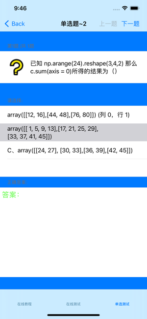 Matplotlib教程iPhone版截图5