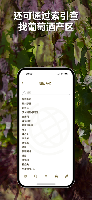 葡萄酒年份评级(WineVintages)iPhone版截图7