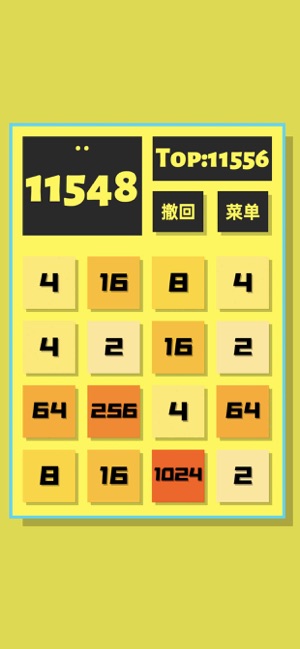 2048清iPhone版截图2