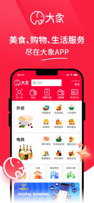 大象APPiPhone版截图1