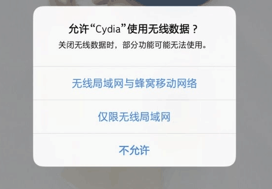 iOS越狱后cydia无法联网完美解决办法