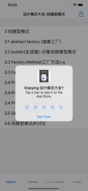 设计模式：可复用面向对象iPhone版截图1