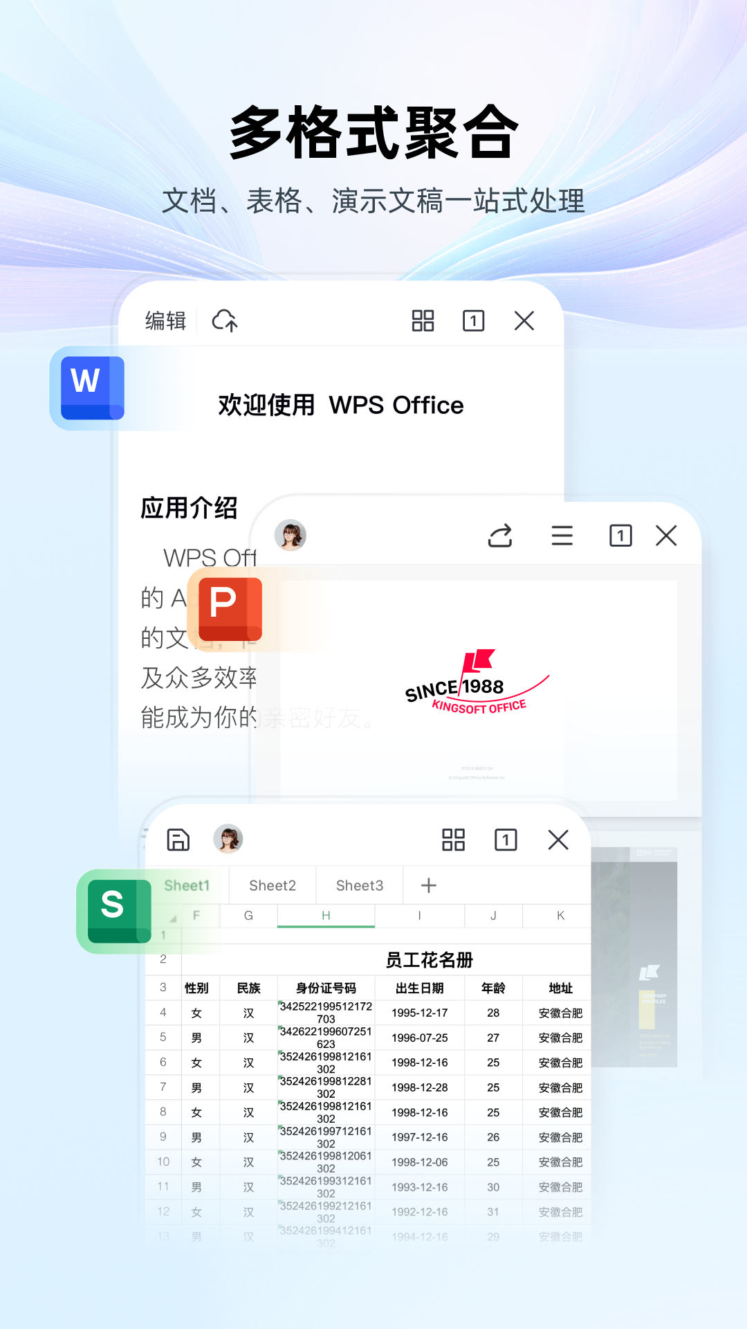 WPS Office鸿蒙版截图5