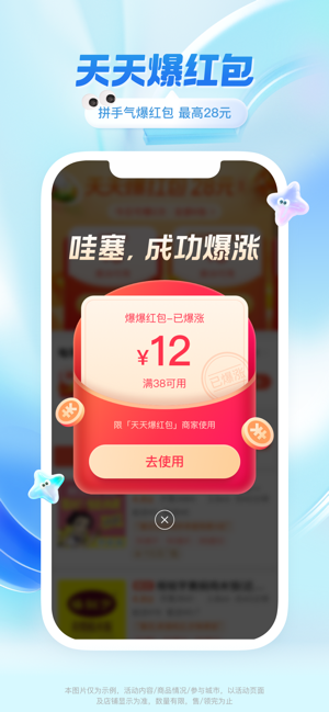 饿了么iPhone版截图7