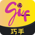 GIF巧手鸿蒙版