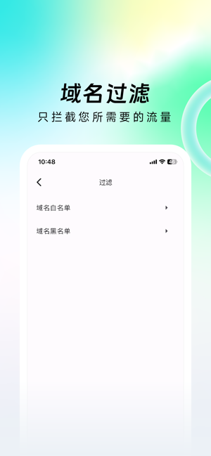 StreamHTTP抓包工具—网络请求调试分析精灵iPhone版截图4